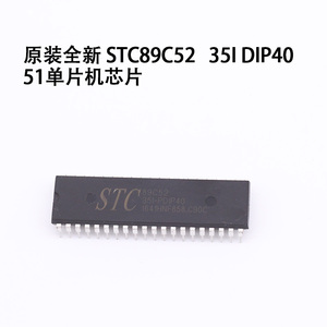 全新原装正品STC89C52RC 51芯片 工业级 DIP40 直插 全新单片机