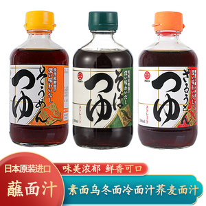 日本进口调味品 丸天荞麦面汁乌冬面素面汁冷面调味汁蘸面汁300ml