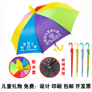 广告儿童雨伞定做伞定制彩虹伞订做幼儿园小孩雨伞印字印logo园标