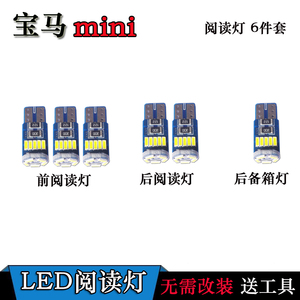 适用于宝马迷你MINI 阅读灯led车顶灯内饰灯车内灯室内灯后备箱灯