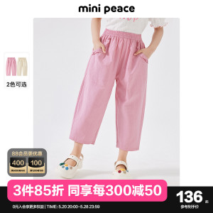 【汉棉】minipeace太平鸟童装女童裤子夏季宽松儿童七分裤洋气