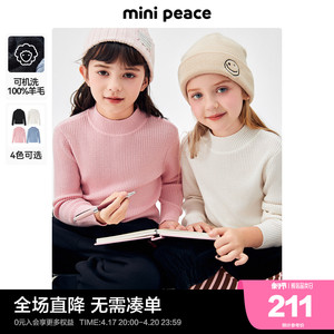 【可机洗羊毛衫】minipeace太平鸟童装毛衣针织衫儿童打底冬