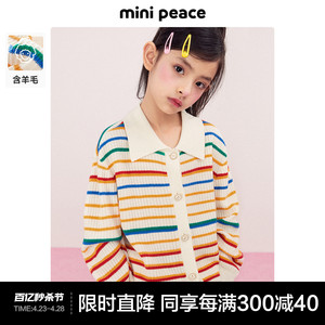 minipeace太平鸟童装女童毛开衫儿童毛线衫女宝外套春秋装新