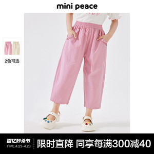 【汉棉】minipeace太平鸟童装女童裤子夏季宽松儿童七分裤洋气