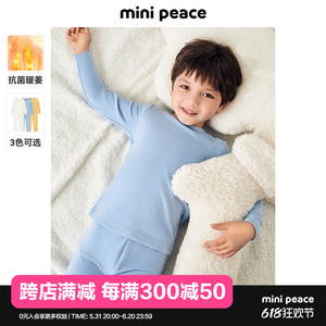 minipeace太平鸟童装纯色男童内衣套装冬季保暖打底衫两件套儿童