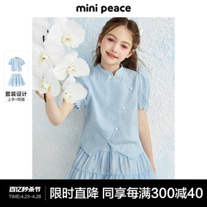 minipeace太平鸟童装女童新中式套装2024夏装国风短袖短裙两件套