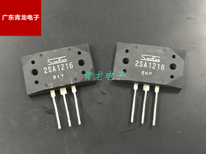 2SA1216 大功率音响音频功放管 原装原号拆机 参数17A/180V