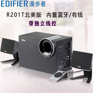 Edifier/漫步者 R201T北美版带线控蓝牙低音炮台式电脑木质音箱