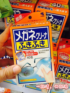 日本本土小林制药眼镜手机镜头清洁布擦镜纸湿巾 护镜布40片