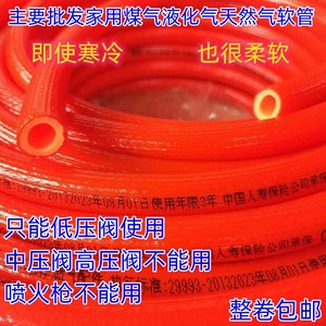 煤气管软管 家用天燃气连接软管天然液化气管PVC塑管加厚燃气软管