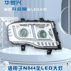 格尔发全LED透镜大灯总成适配K3L/K3X/K3W/k6L/N944/A6前大灯总成