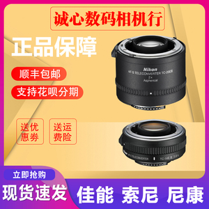 Nikon/尼康 TC-20E III 三代2倍1.4倍三代增距镜2X增距1.4III打鸟