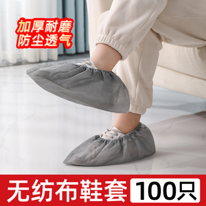 一次性鞋套家用室内加厚耐磨无纺布防尘防水防滑儿童学生塑料脚套