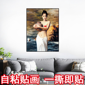 自粘墙贴画卧室床头装饰画客厅沙发艺术贴纸画房间宾馆民宿墙壁画