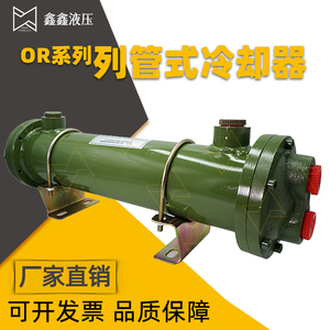 纯铜管液压水冷却器 油散热器管式换热器OR-60 100 150 250 300 3