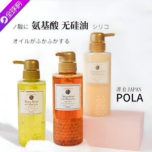 现货日本POLA酒店蜂蜜洗发露无硅油夏天控油蓬松护发儿童孕妇可用