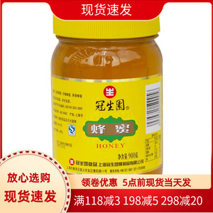 包邮 上海特产冠生园蜂蜜900g瓶装 纯天然菜油洋槐荆条蜂制品冲饮
