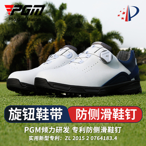 PGM 高尔夫球鞋男士休闲运动鞋旋钮鞋带无钉鞋golf男鞋透气鞋子