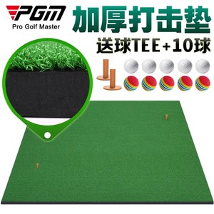 PGM 高尔夫打击垫 加厚版家庭练习网球垫 送球 挥杆训练器防滑毯