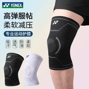 尤尼克斯运动护膝官方正品羽毛球篮球登山网球跑步护膝髌骨带保护