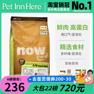 PET INN 加拿大NOW进口狗粮四叶草小颗粒清火幼成小型全犬25磅