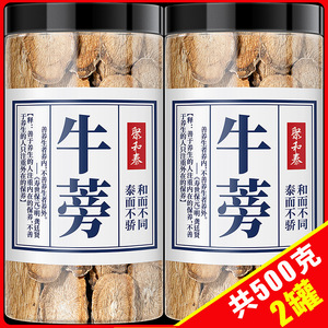 牛蒡根茶500g牛蒡茶中药材正品新鲜黄金牛旁干牛棒片榜磅旁旗舰店