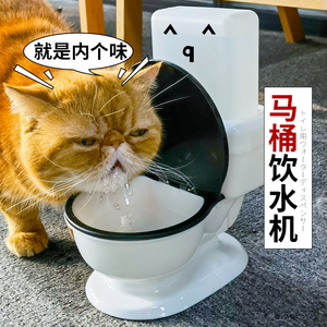 猫咪恶搞马桶饮水机防打翻喝水器流动不插电自动喂水神器宠物用品