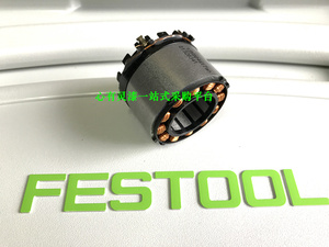 费斯托无碳刷打磨机配件ETSEC150无刷磨头定子维修配件500331
