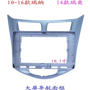 安卓百变大屏掌讯导航套框现代瑞纳瑞奕汽车音响改装面板面框10寸