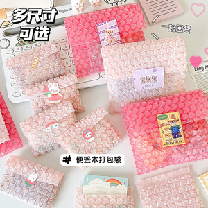 粉色爱心气泡袋气泡膜气泡信封小卡卡套收纳袋创意咕卡礼品包装袋