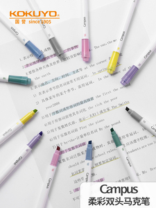 日本KOKUYO国誉Campus淡彩色系双头马克笔荧光笔儿童小学生美术绘画划重点做手帐标记号笔WSG-PM斜头水性墨水