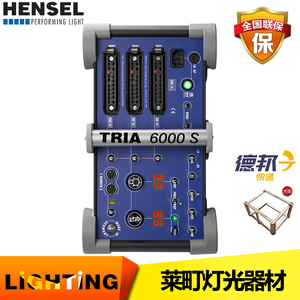 德国 康素 Hensel 泰亚 TRIA 24SF 6000 W 大功率 电箱 套装 热销