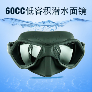 60cc低容镜潜水面镜高清防雾浮潜水肺潜面镜一体潜水镜设计单面镜