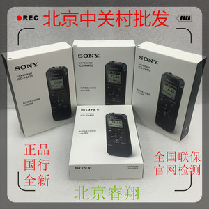 Sony索尼录音笔ICD-PX470智能降噪PX240正品