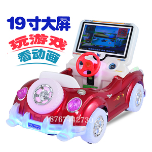 新款投币摇摇车2024超市商用3D互动网红扫码MP5儿童摇摆机游戏机