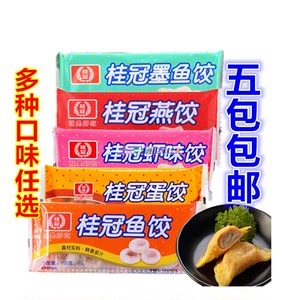 桂冠火锅饺类5种口味可选燕饺 鱼饺 虾味饺 蛋饺 墨鱼饺