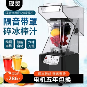 blender沙冰机商用奶茶店专用静音碎冰机破壁机摆摊冰沙机刨冰机