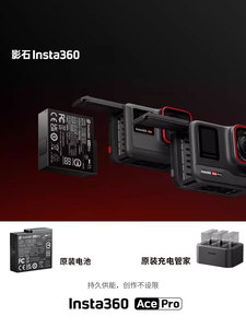 影石Insta360  Ace Pro运动相机充电配件电池充电座座充官方正品
