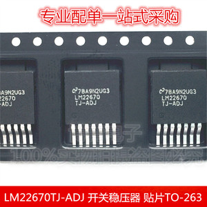 全新原装进口 LM22670TJ-ADJ 开关稳压器 稳压芯片IC 贴片TO-263