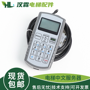 电梯中文服务器优迈系统调试器解码器适用于杭州西奥西子速捷配件