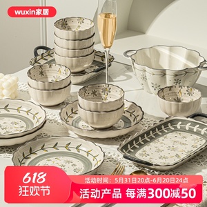 小清新陶瓷碗碟套装家用碗盘2024新款碗筷碗具乔迁新居釉下彩餐具