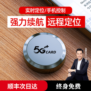 【沙溢代言】途强gps定位器5G车载车辆定仪器订位汽车追跟踪定卫