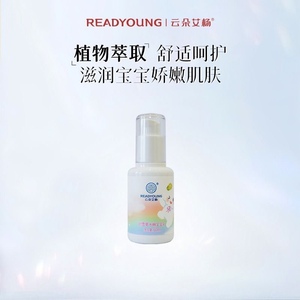 云朵艾杨积雪草宝宝乳舒缓植物精华萃取嫩肤修复敏感肌60ml