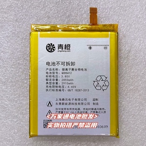 适用于 青橙N2电池 N20 JL610 JL612手机电池 青橙QCHSA12电板