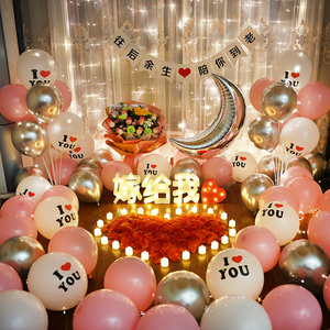 求婚道具浪漫惊喜场景创意布置套餐字母灯告表白室内520装饰用品