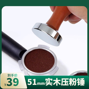 51mm实木木压粉锤压粉器 意式咖啡不锈钢压粉器 实心压粉锤 