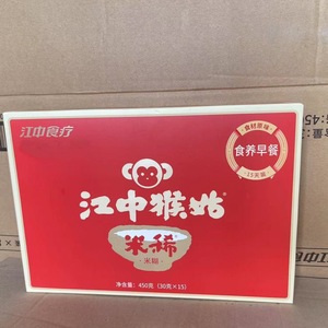 特价江中猴姑米稀原味15天装养胃早餐食品代餐猴菇米稀营养品冲