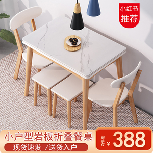 小户型岩板餐桌家用折叠伸缩实木餐桌椅组合简约长方形多功能桌子