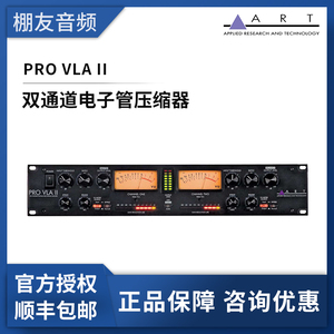 ART PRO VLA II 2 双通道电子管压缩器录音棚