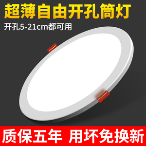 自由开孔面板灯超薄可调筒灯6w9w15w21w3寸4寸6寸圆形嵌入式孔灯